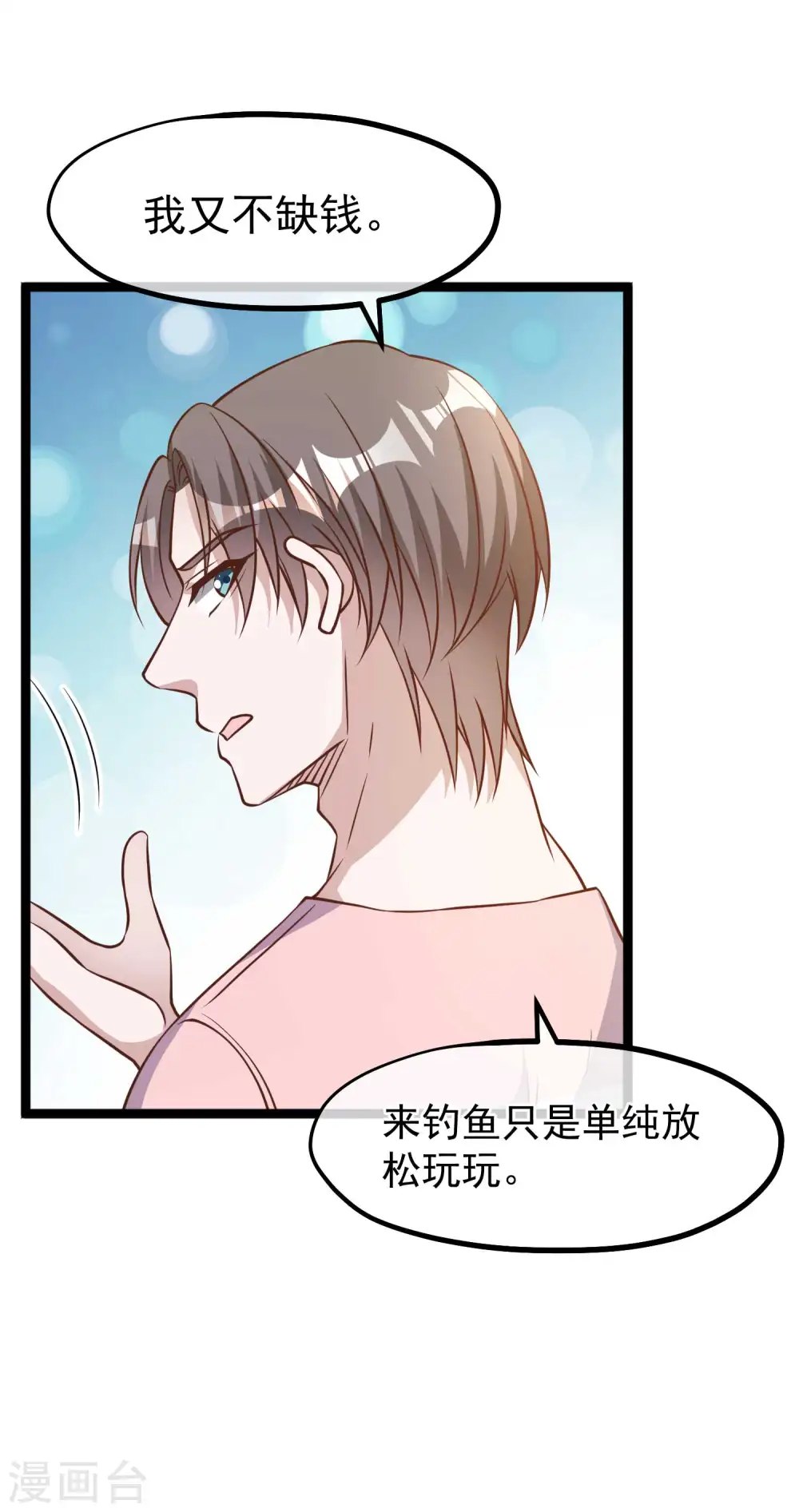 第175话 英雄？早就做够了！16