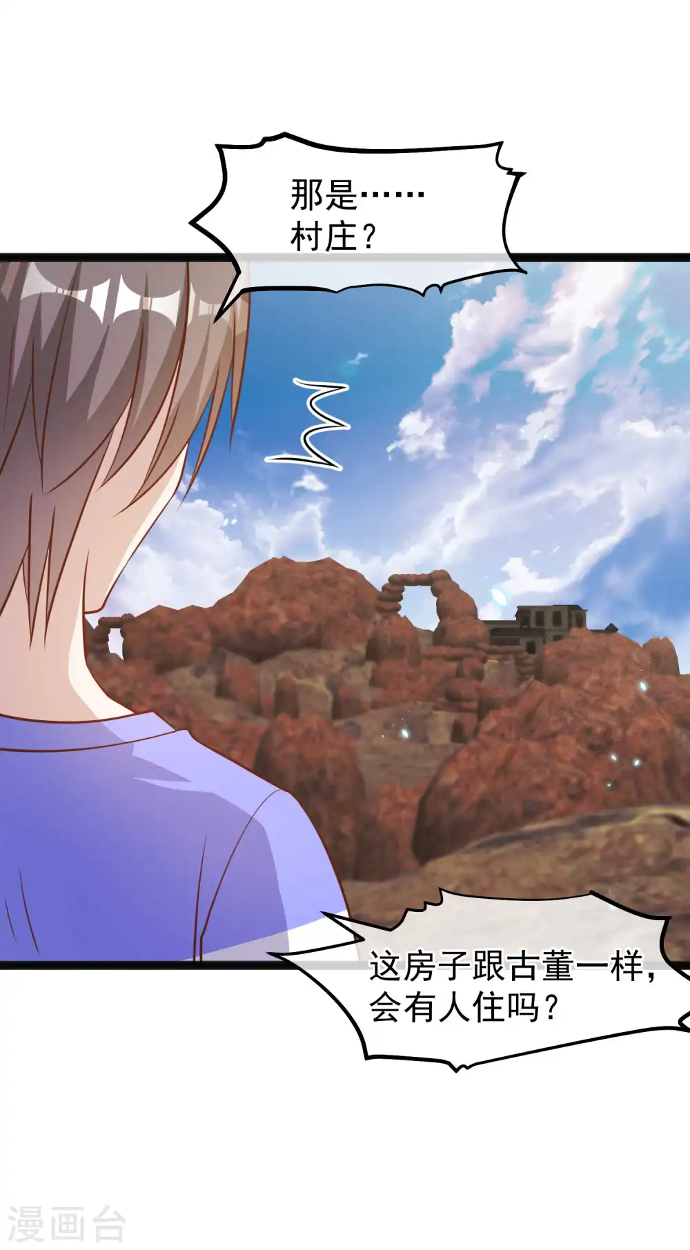 第163话 再遇阿米绪人25