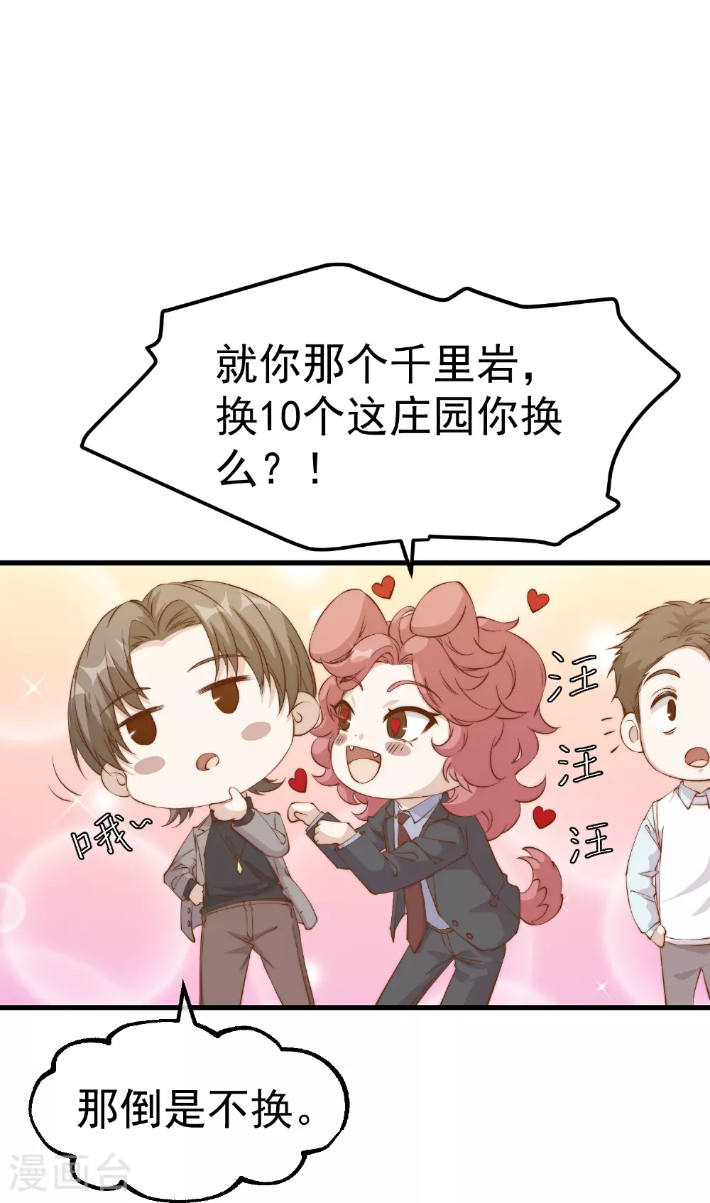 第311话 敌人的敌人就是朋友8