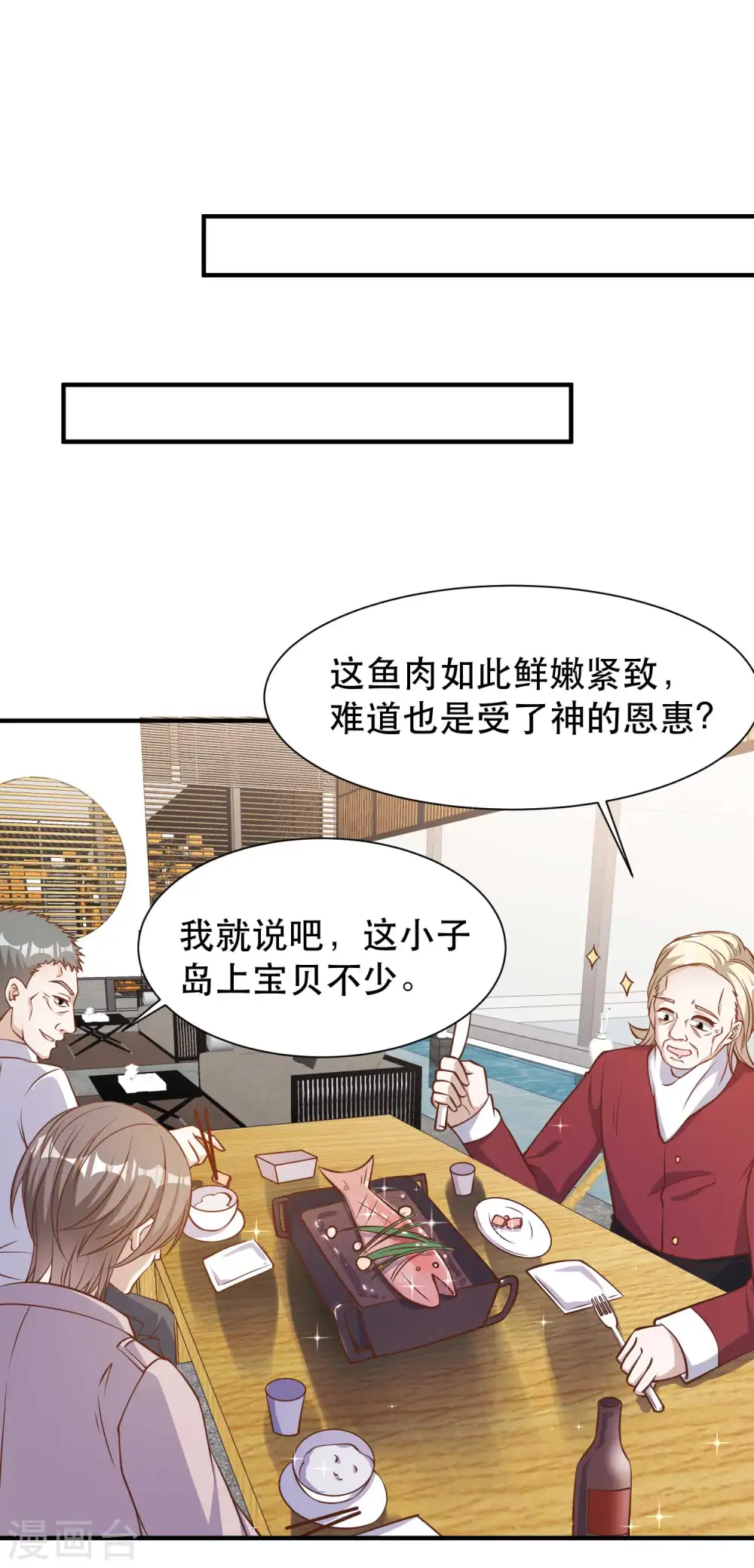 第92话 撞了你就撞了呗5