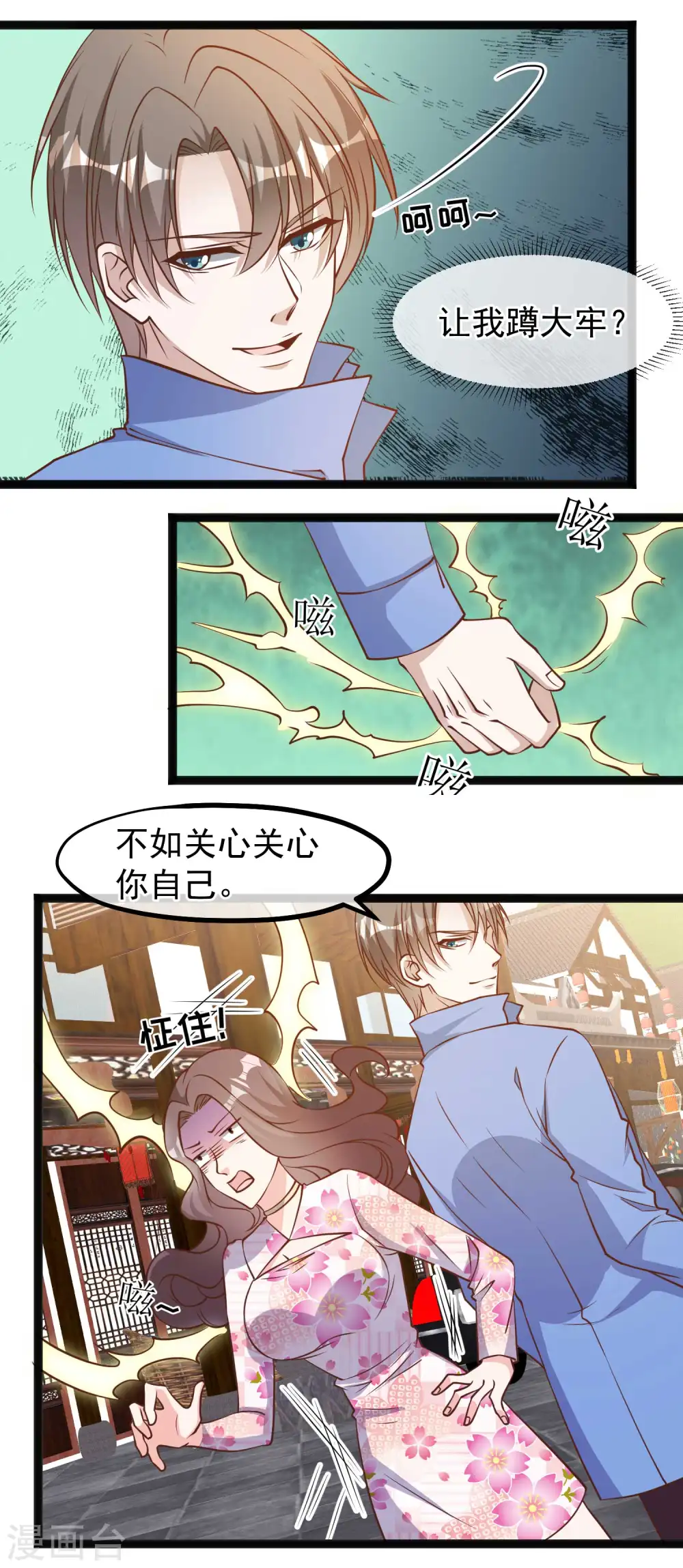 第126话 嘉文渔业3