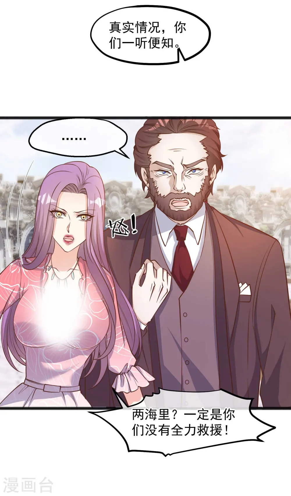 第83话 谁是随从？4