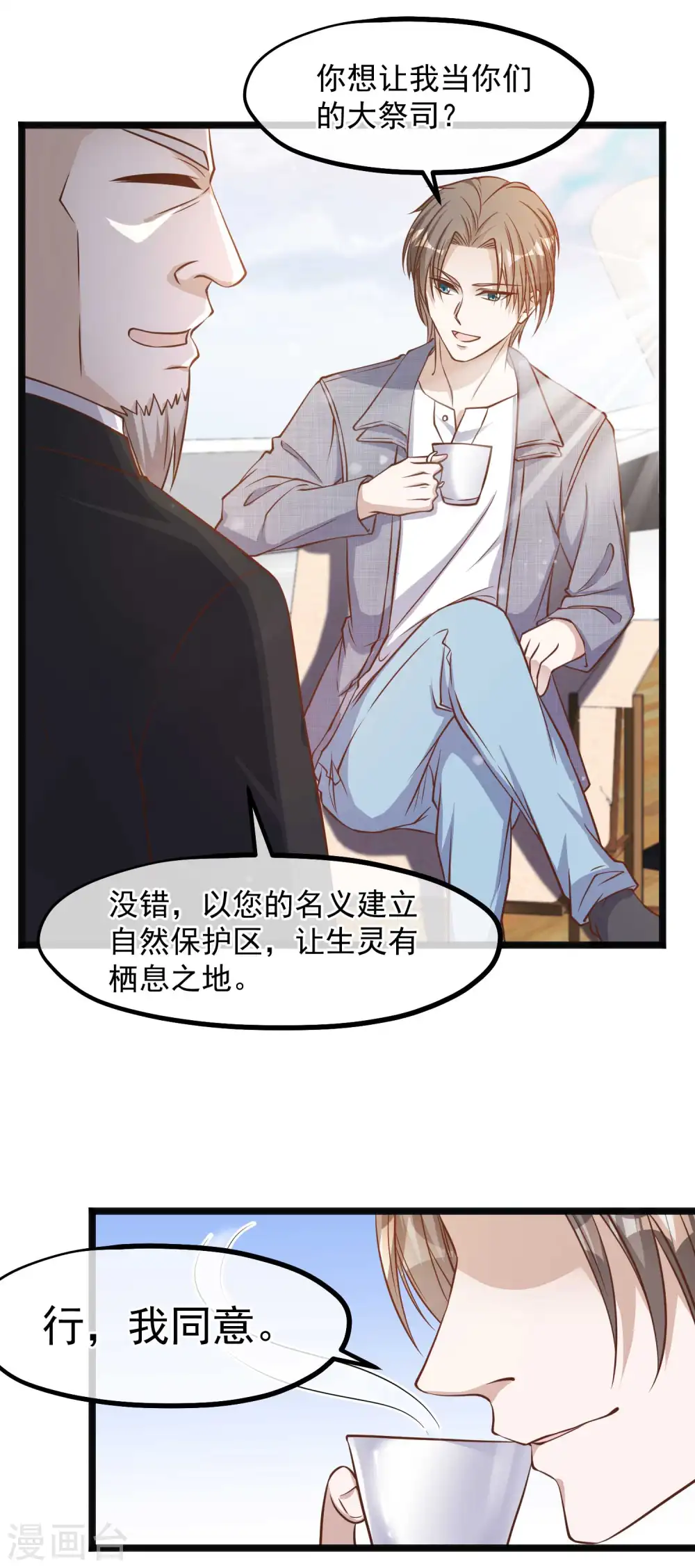 第88话 金窝银窝不如狗窝7