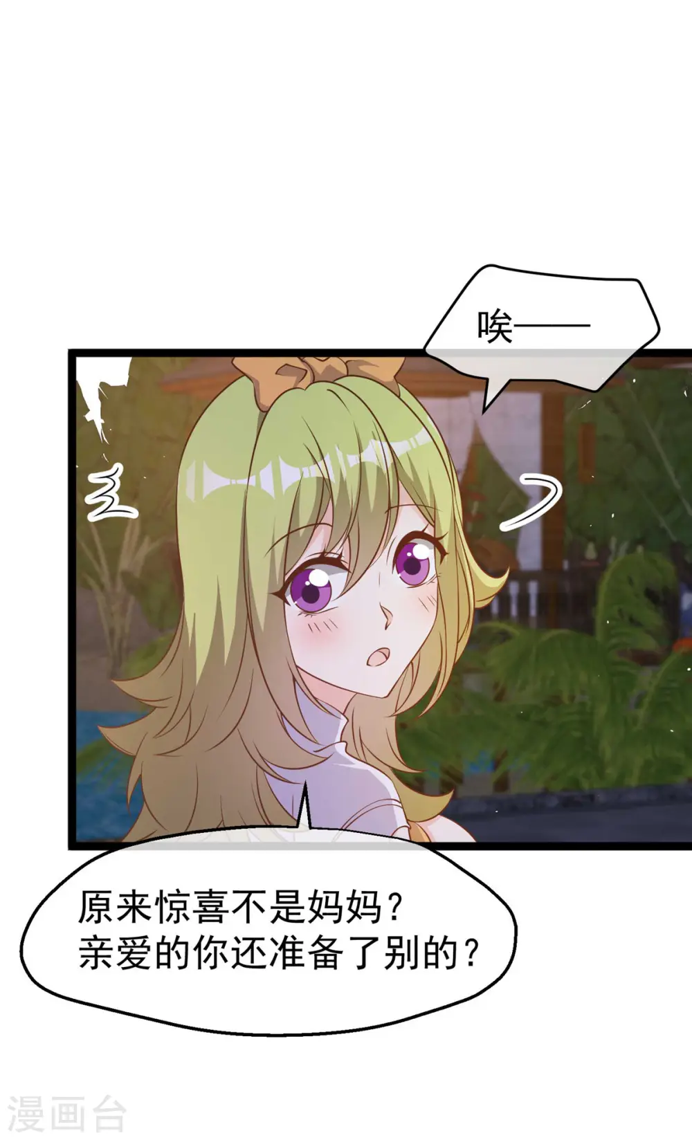 第210话 萧鹏的土味情话13