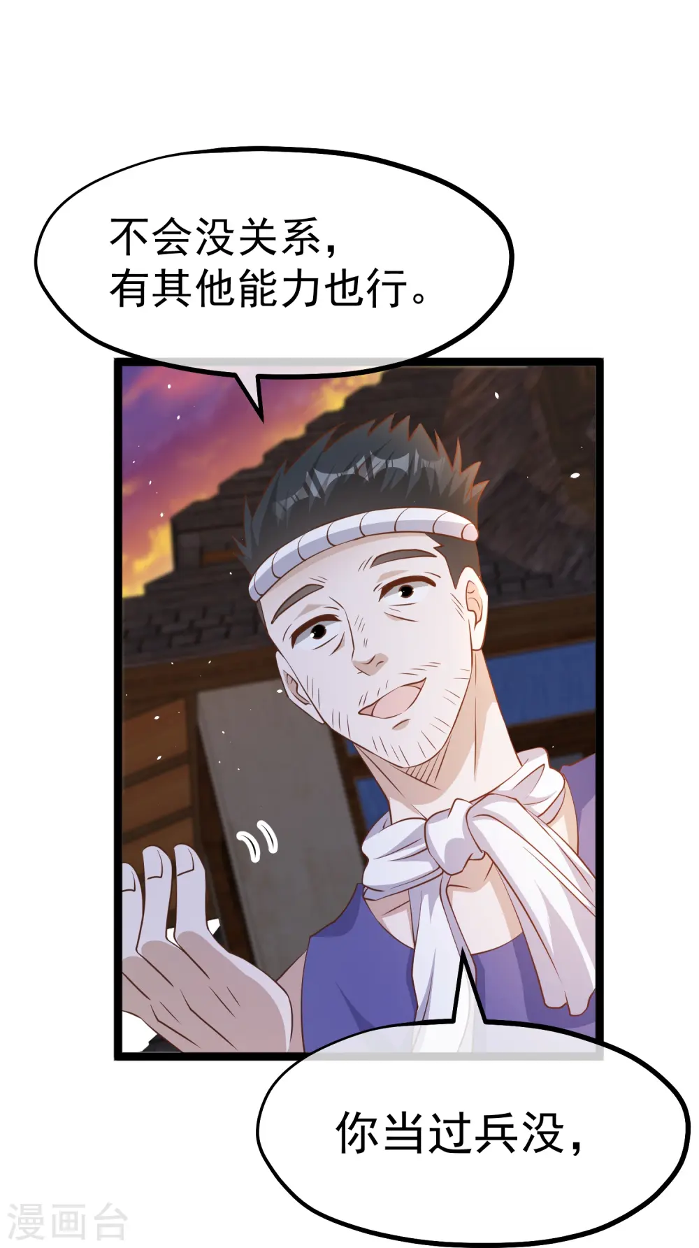 第244话 王聪聪“下海”28