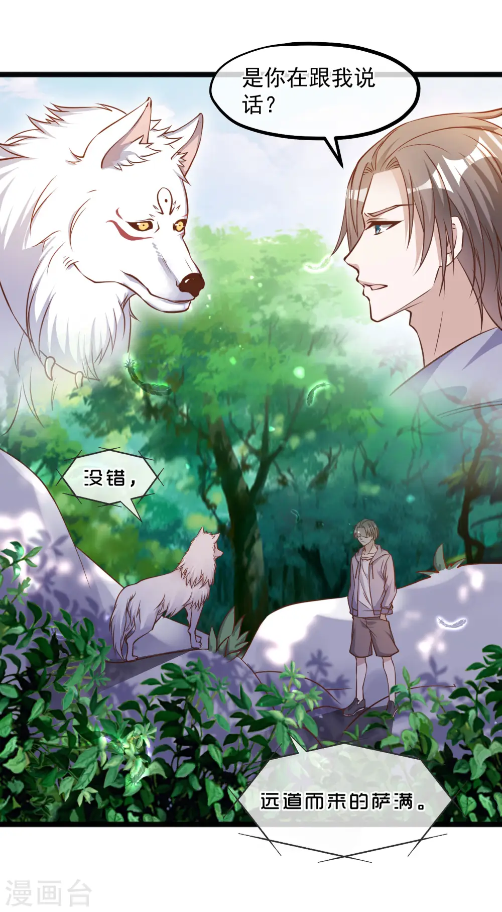 第85话 核潜艇1