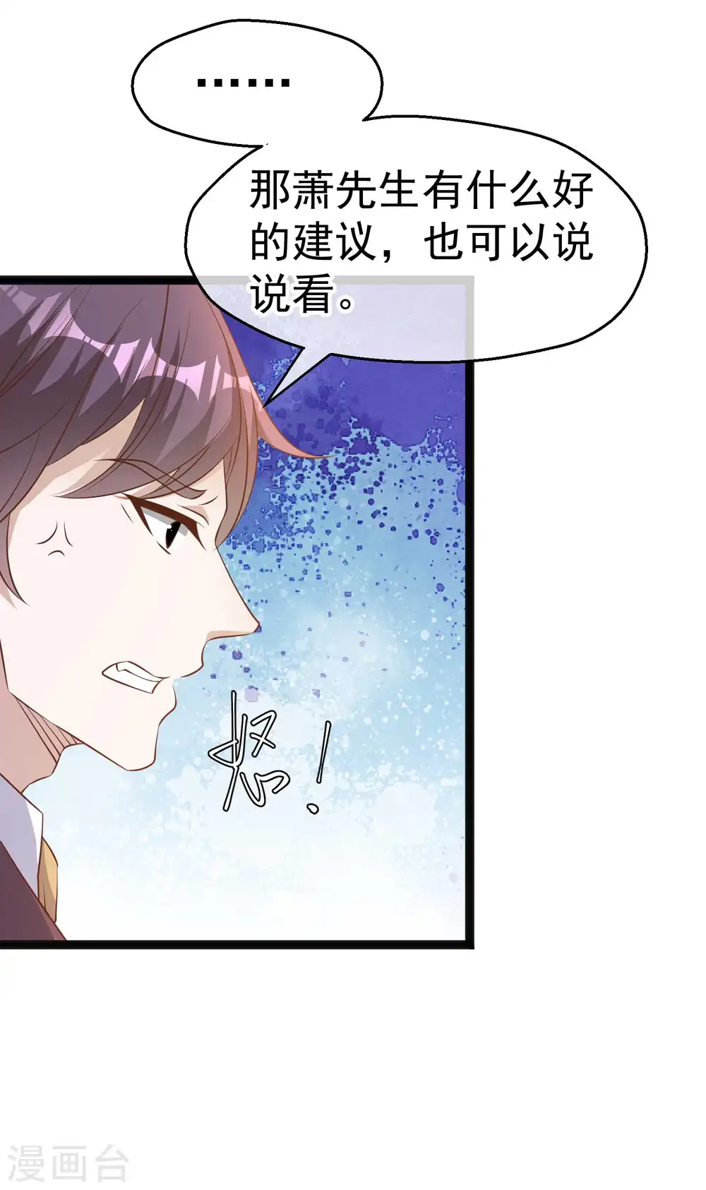 第229话 堂弟思春15