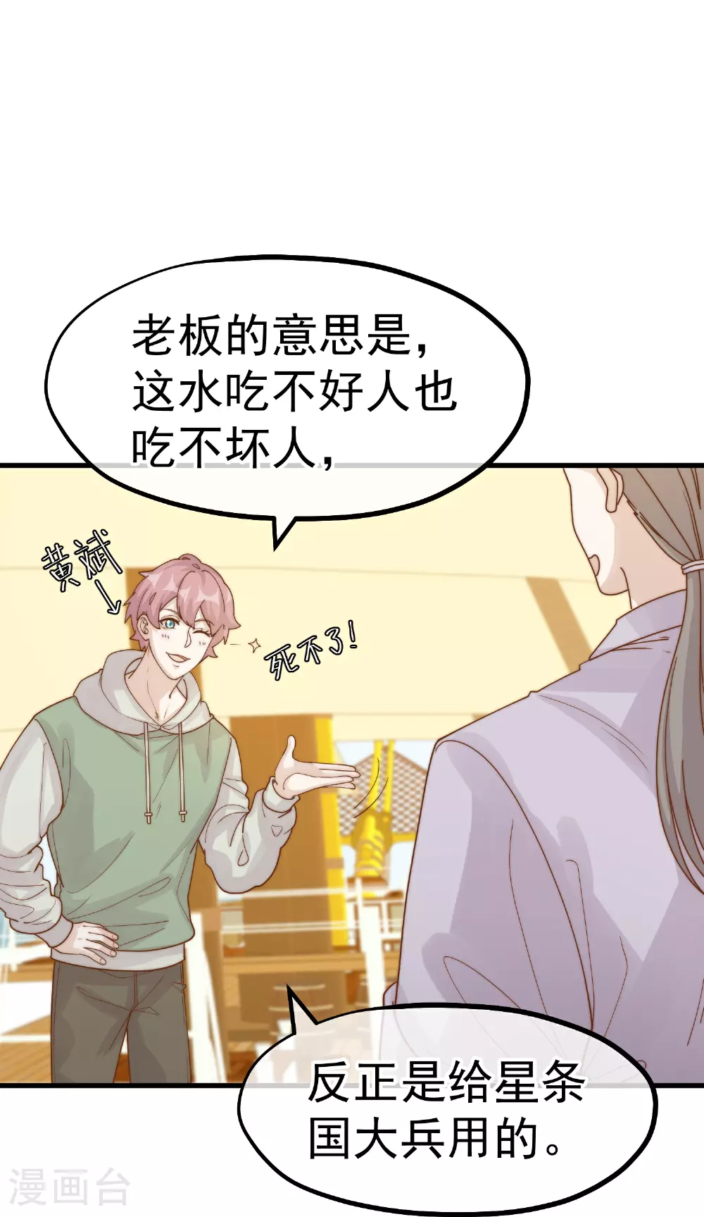第318话 正经产业7