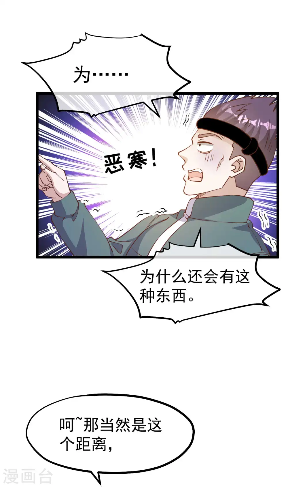 第199话 喜欢我反复炮决么11