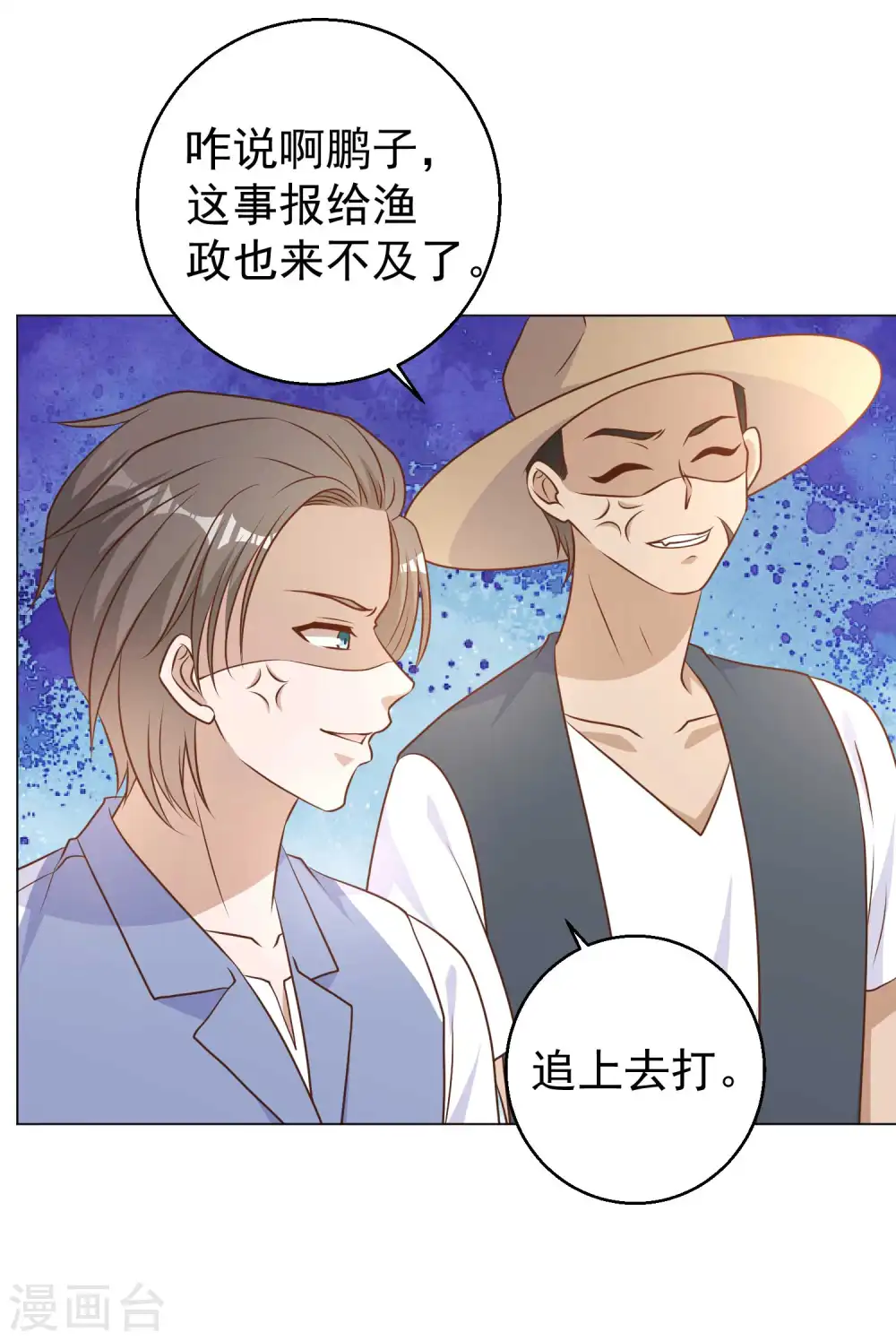 第14话 我的鱼也敢偷？17