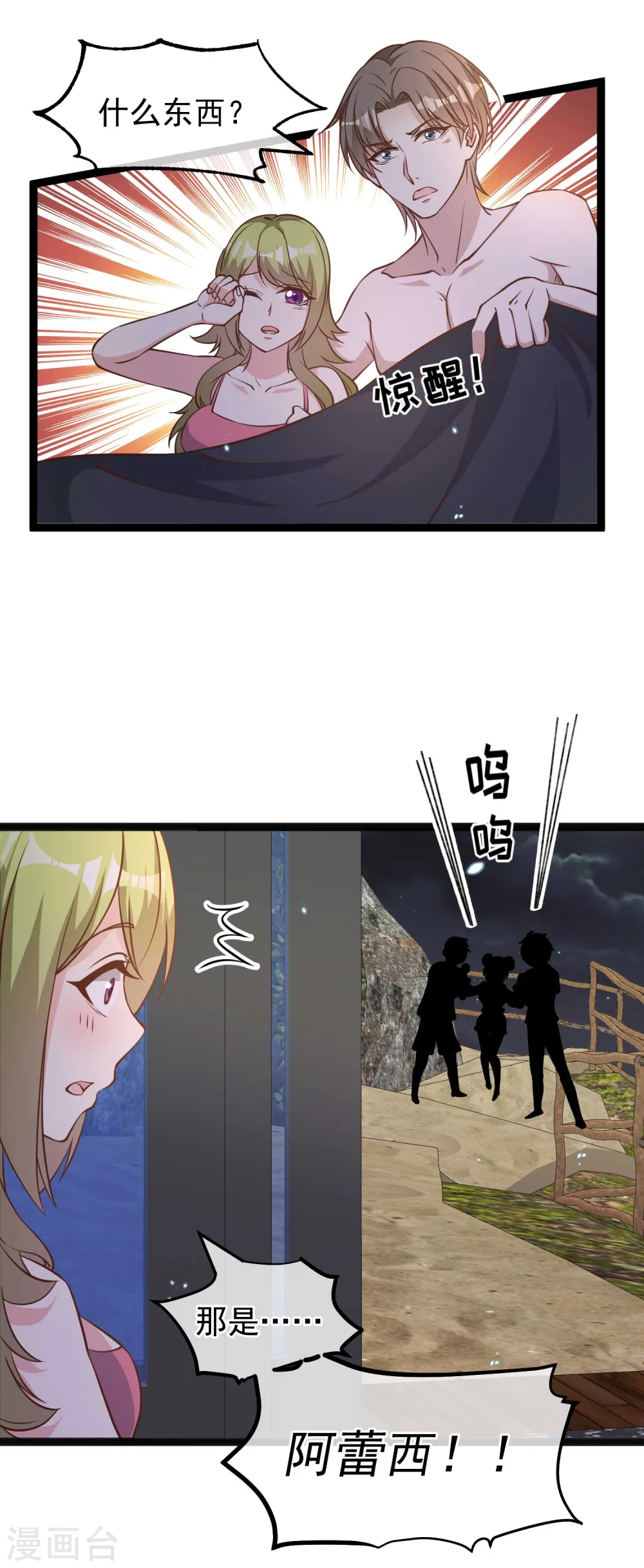 第161话 兰迪复仇19