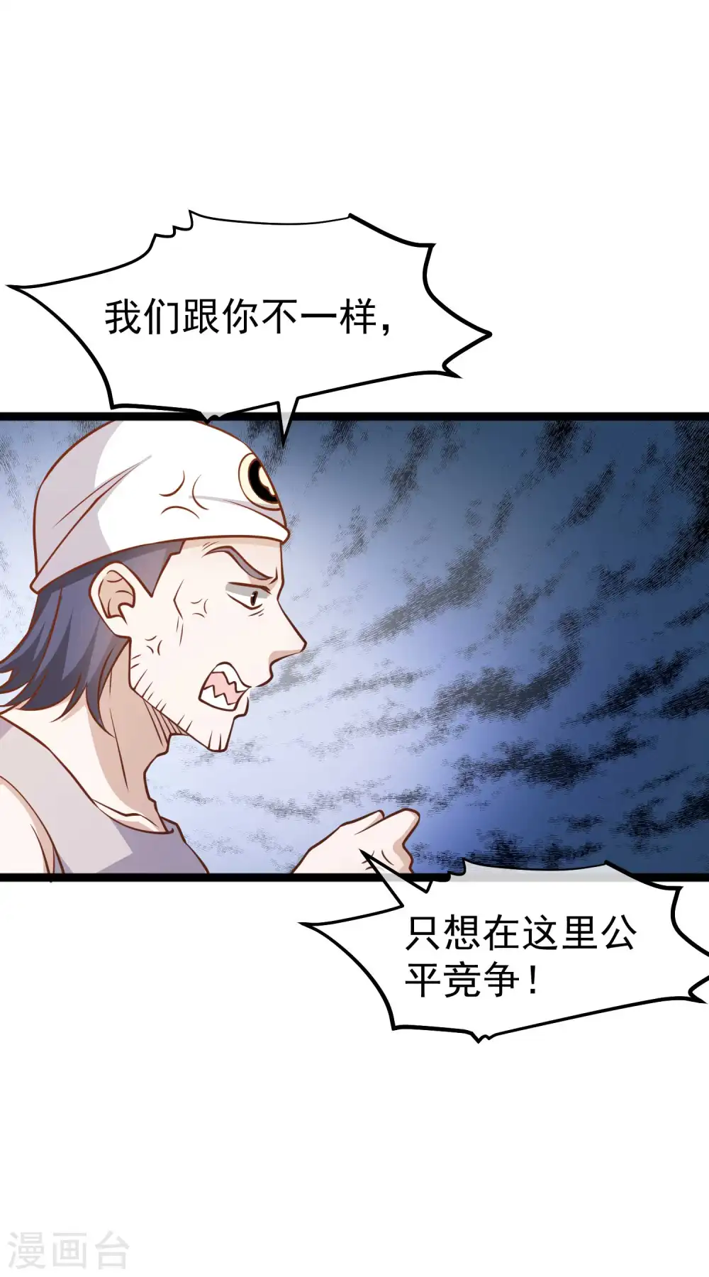 第177话 心地善良萧狮虎3