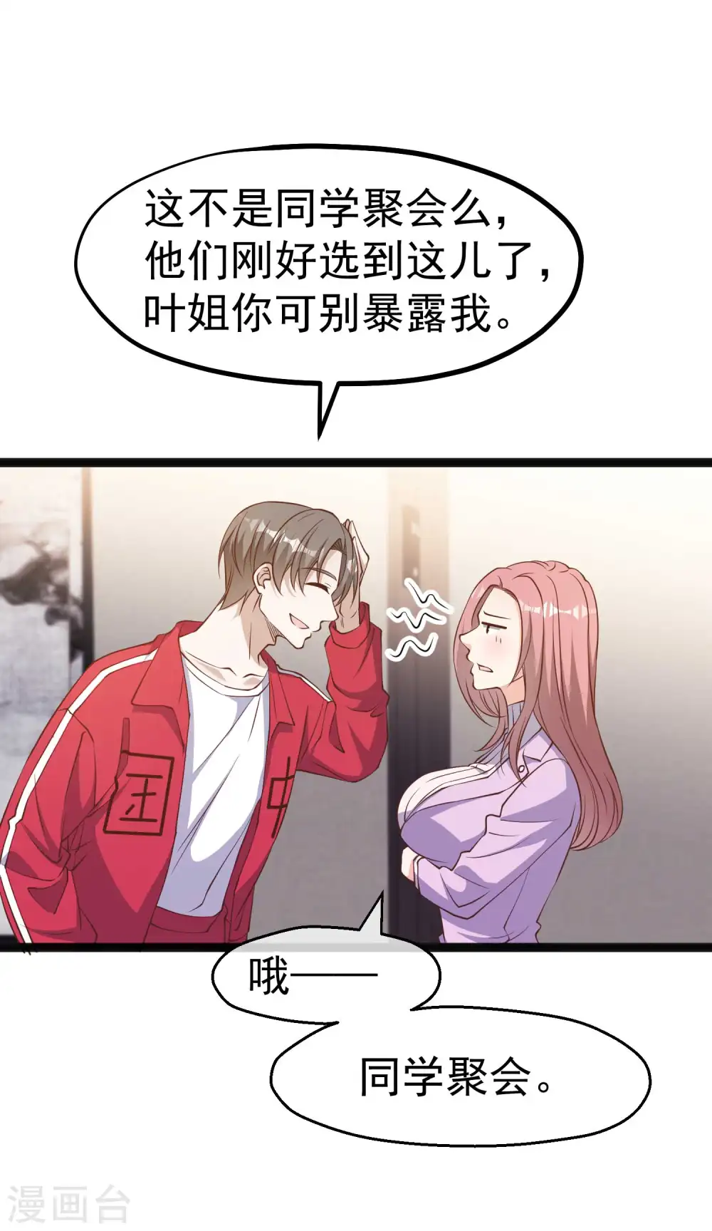 第219话 吃大亏的萧鹏12