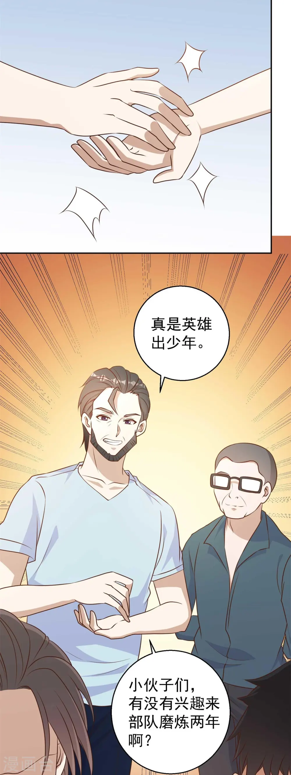 第19话 有好戏看了6