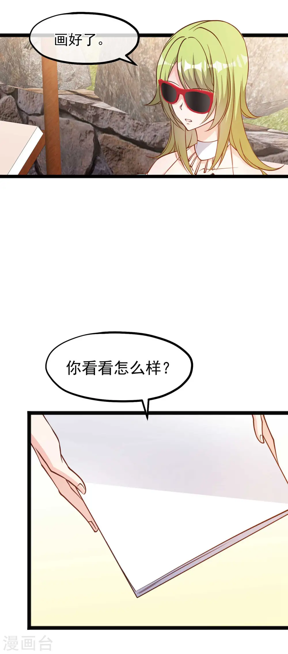 第149话 艾米丽的眼睛1