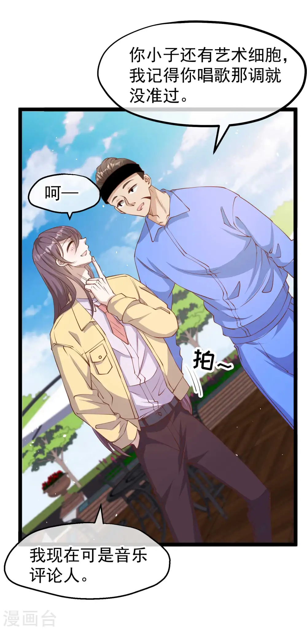 第217话 四大金刚聚首8