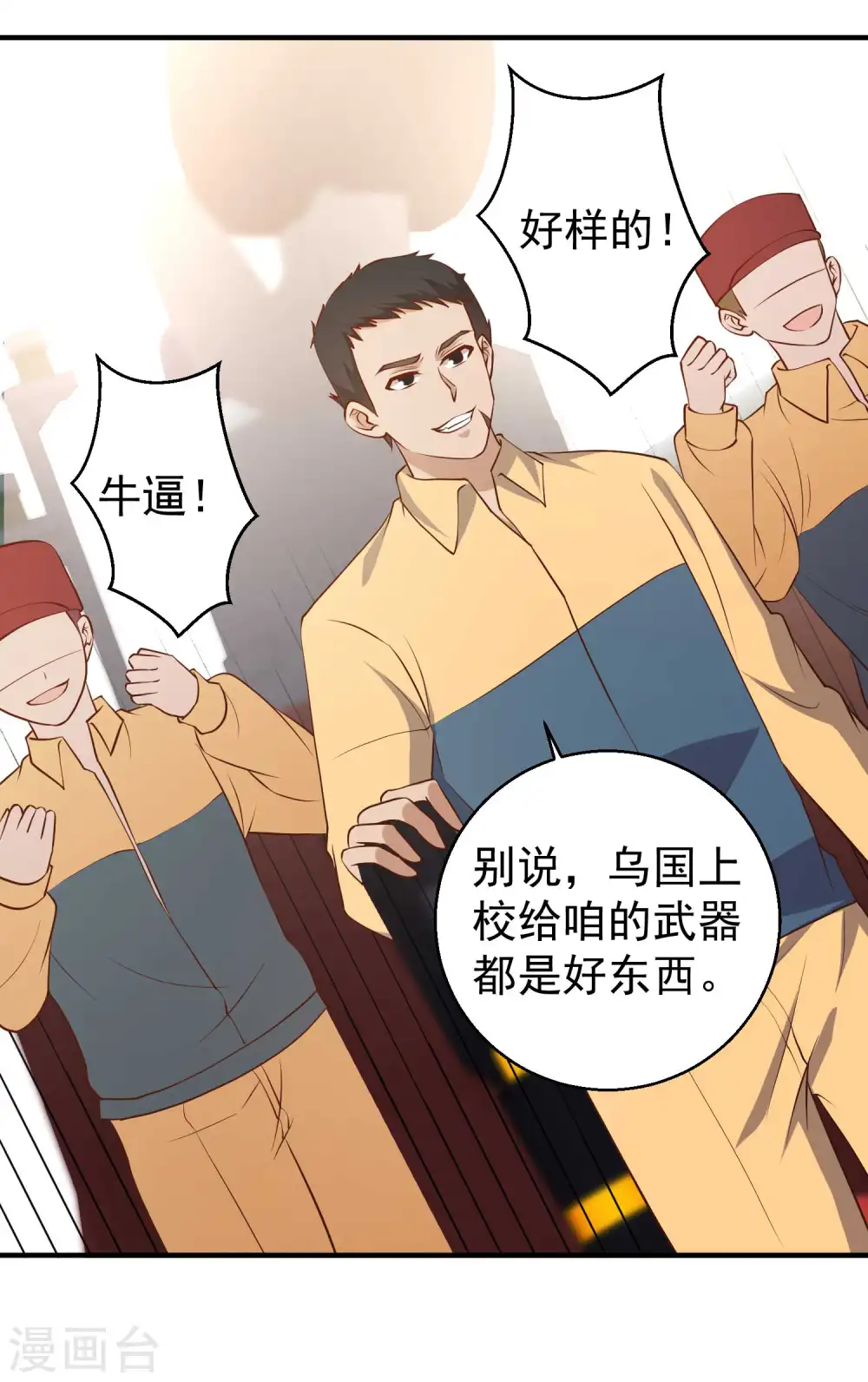 第46话 渔夫套路深10