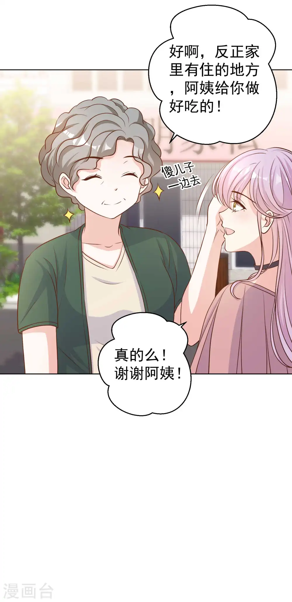 第9话 送钱的来了7