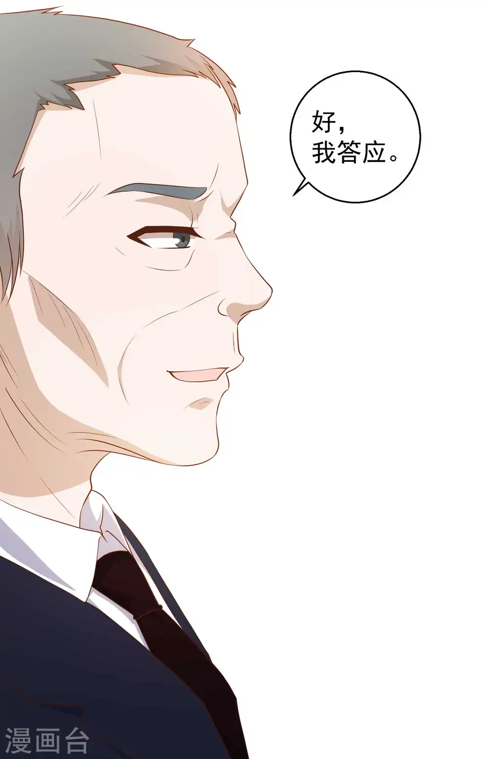 第54话 给副主席治病8