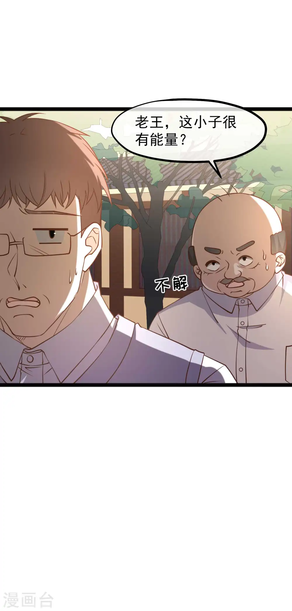 第135话 有能量的萧鹏8