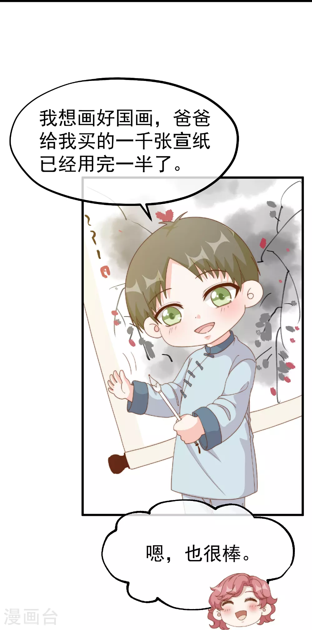 第309话 萧家个个是魔头9