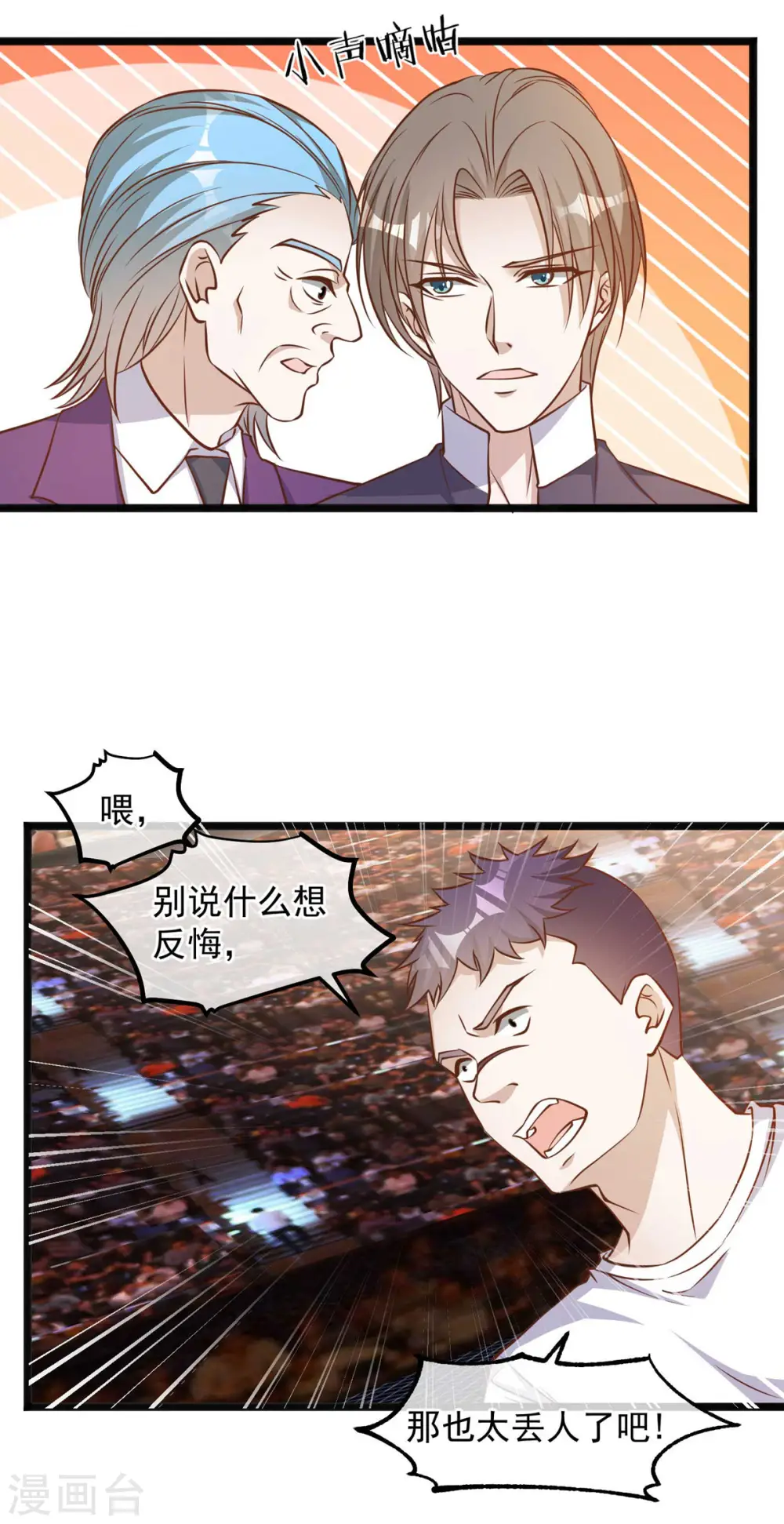 第100话 硬碰硬19