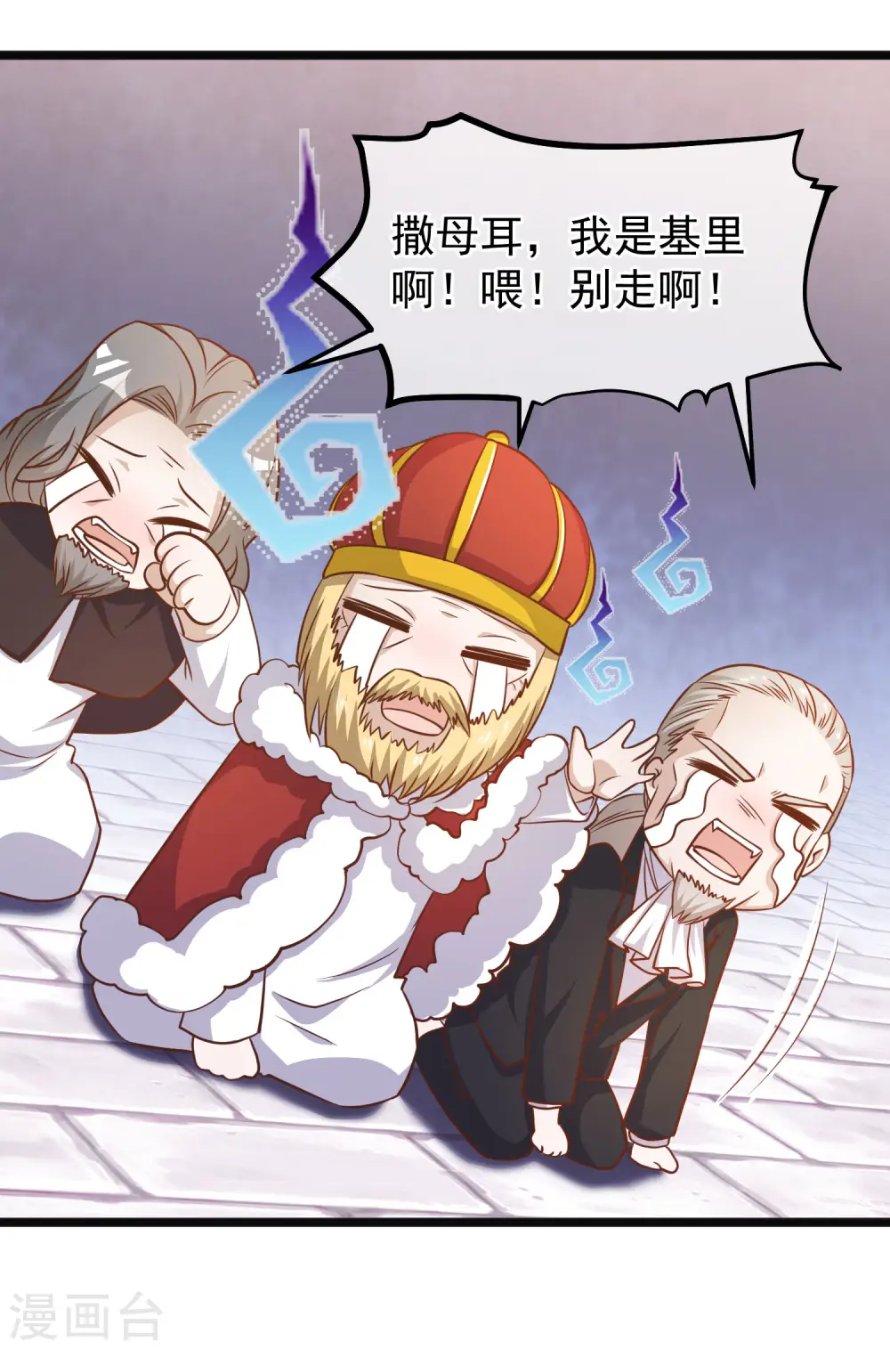 第87话 谁喜欢那家伙19