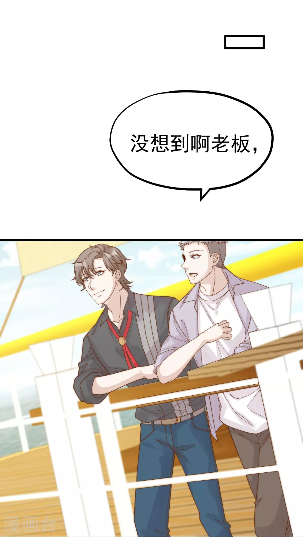 第317话 欲擒故纵24