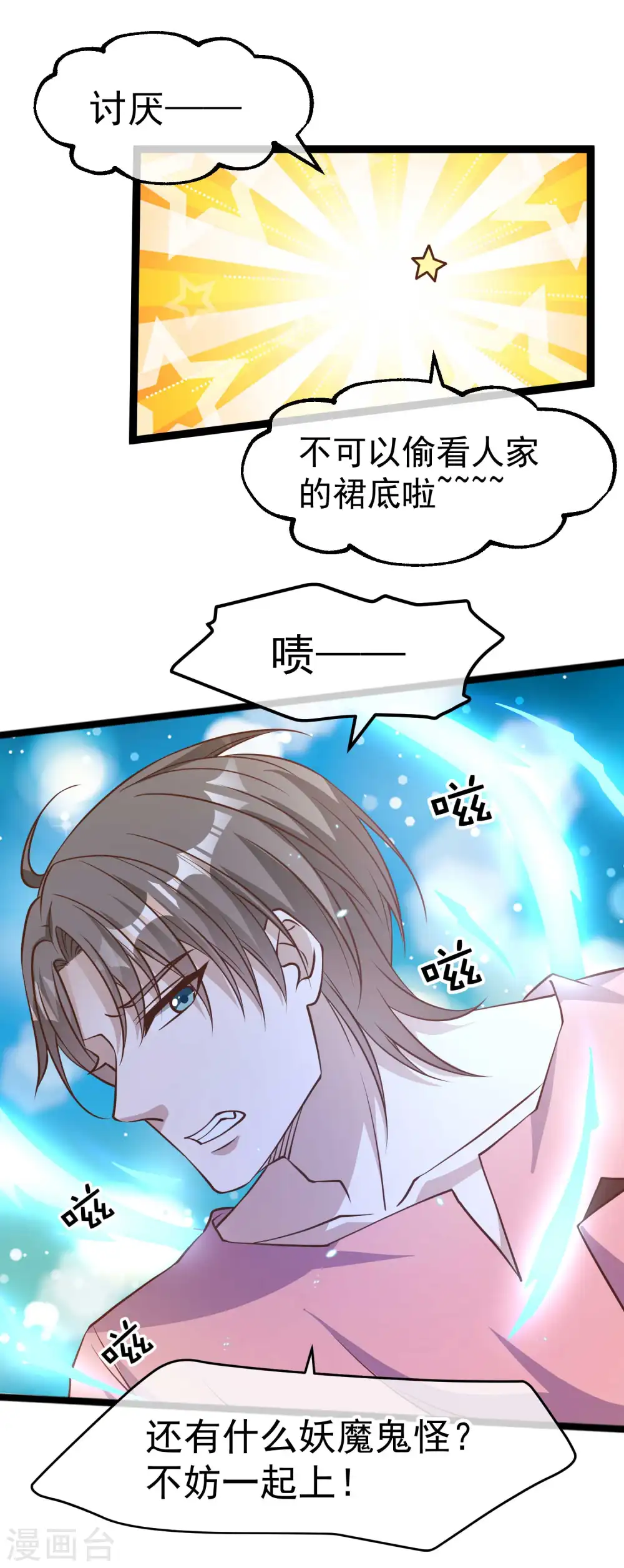 第186话 被惹怒的萧鹏22