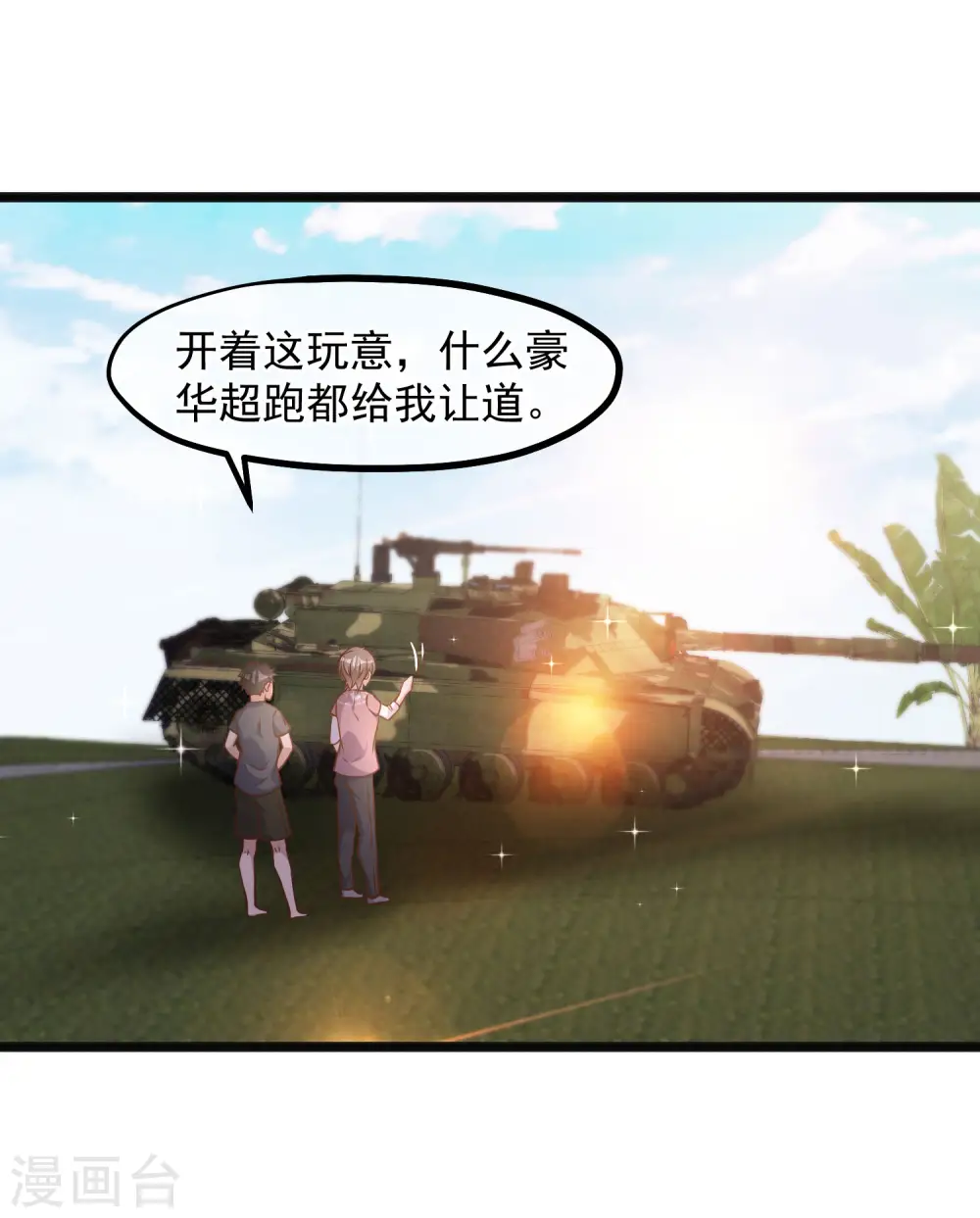 第91话 神唯一的使者6