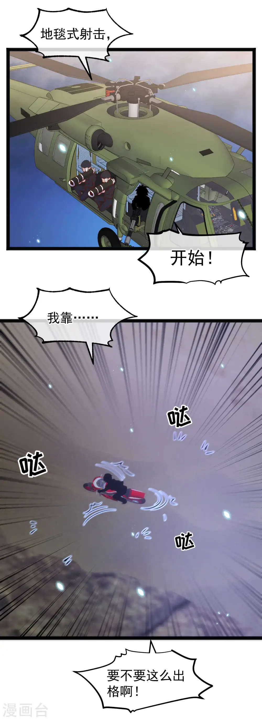 第163话 再遇阿米绪人16