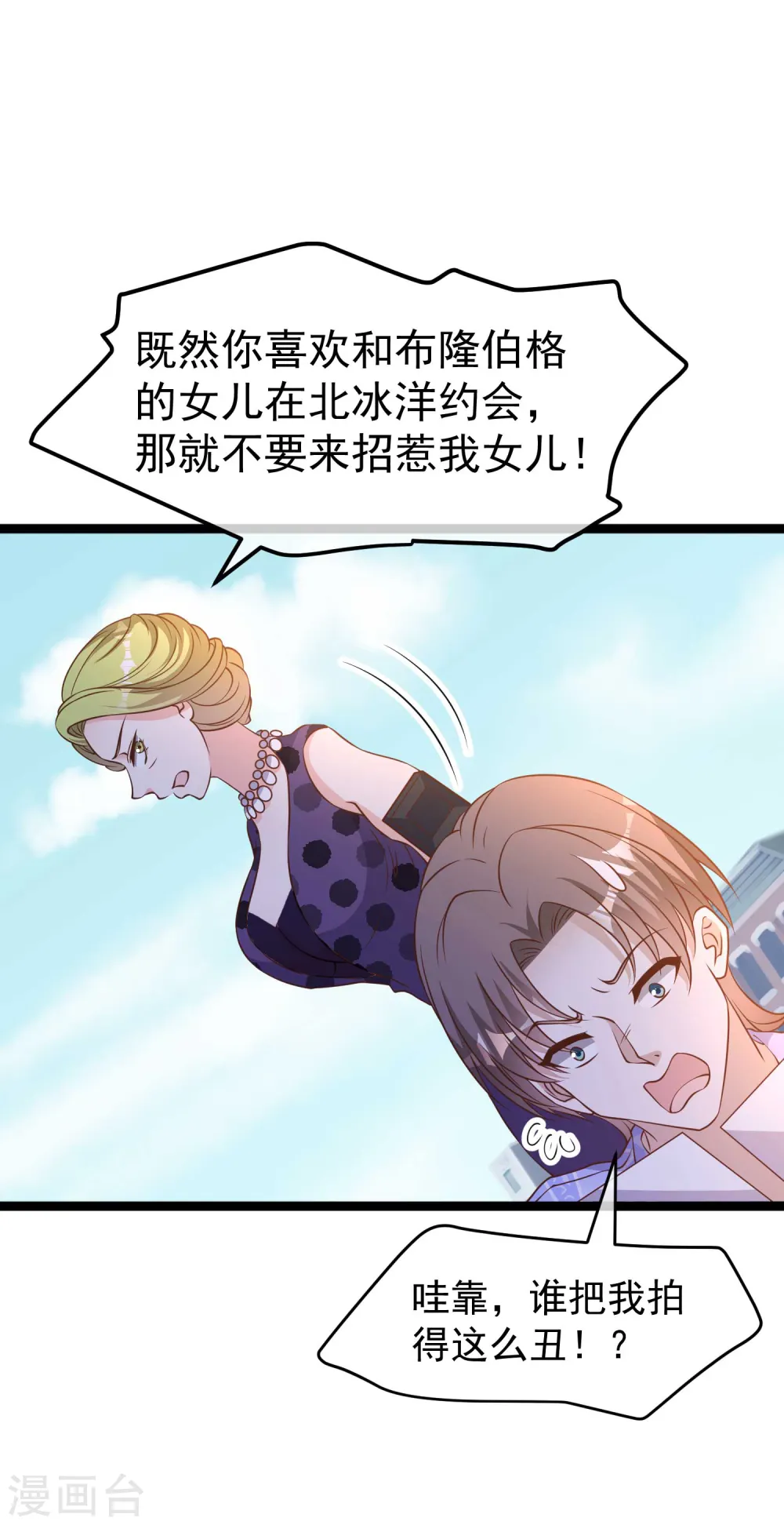 第209话 选个结婚礼物！1