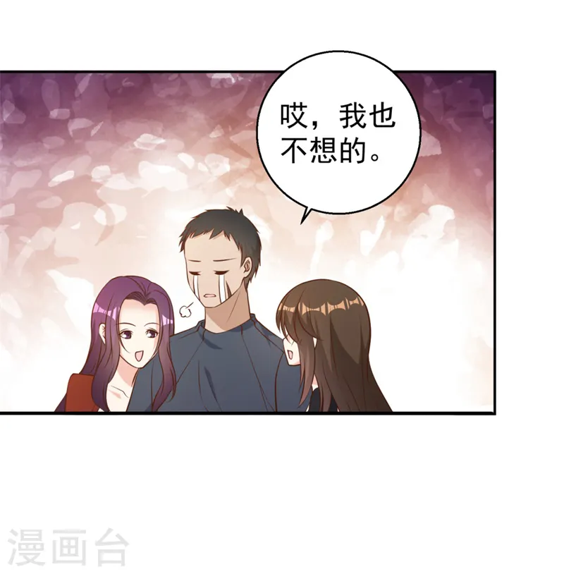 第36话 我看谁敢11