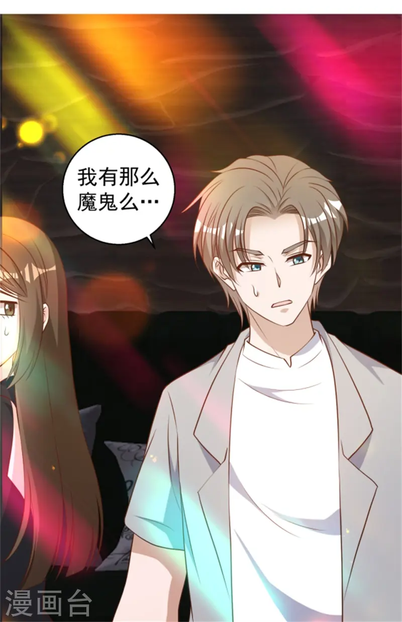 第36话 我看谁敢13