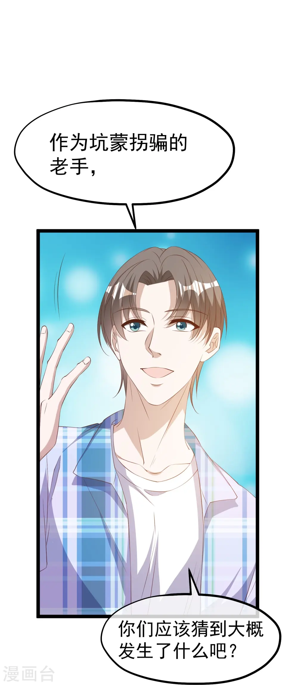 第294话 史上最壕求婚4