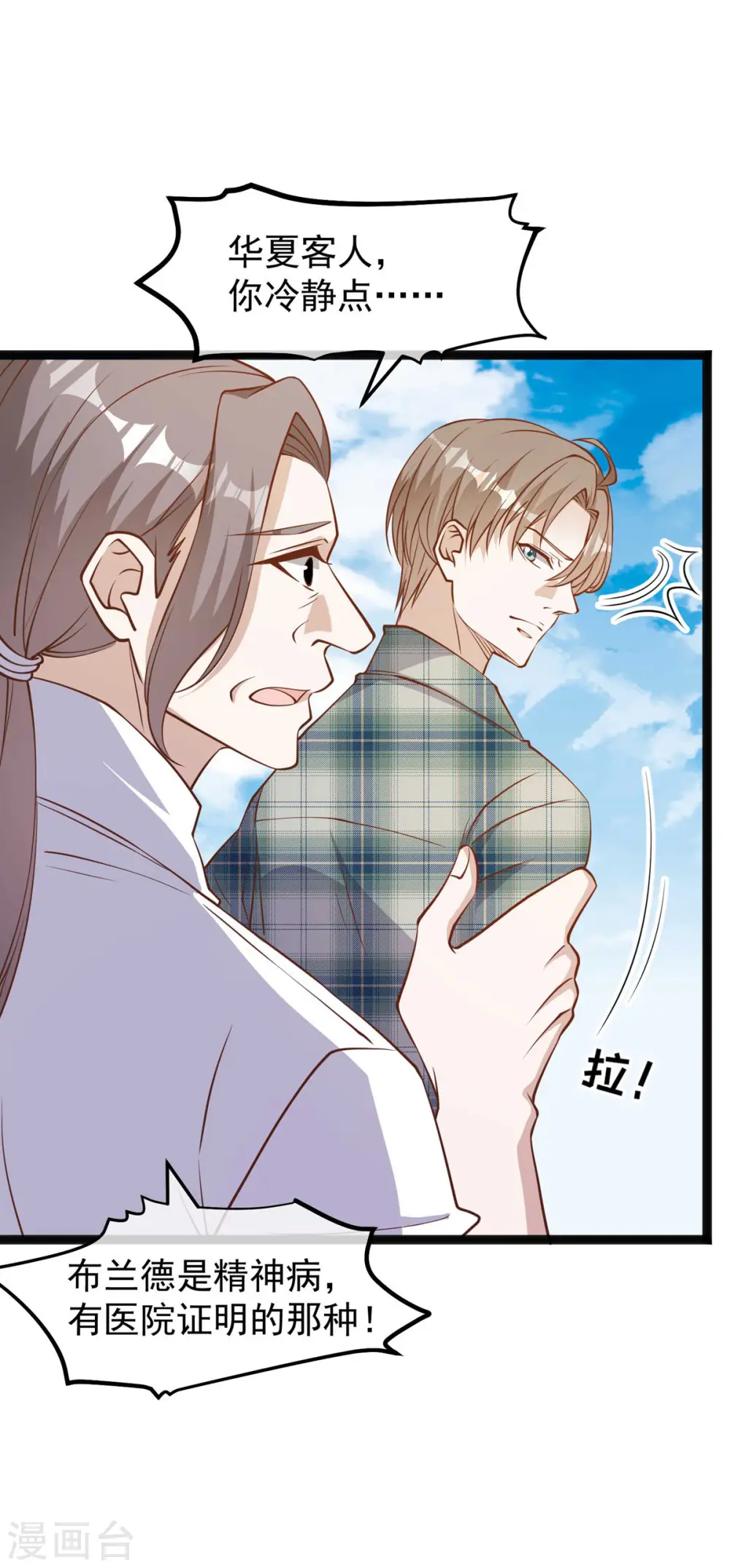 第151话 不是你想的那样！13