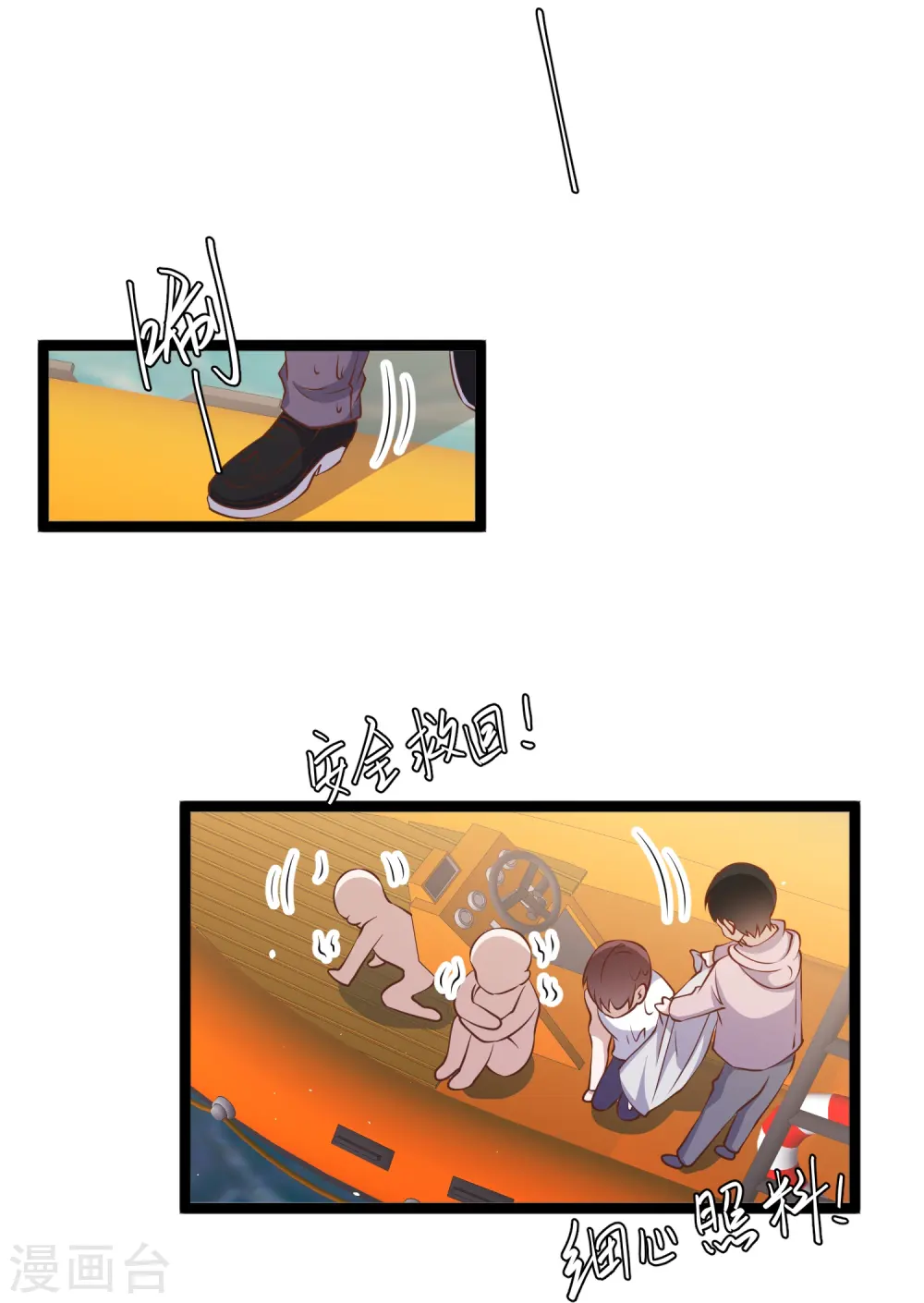 第237话 海上救援9