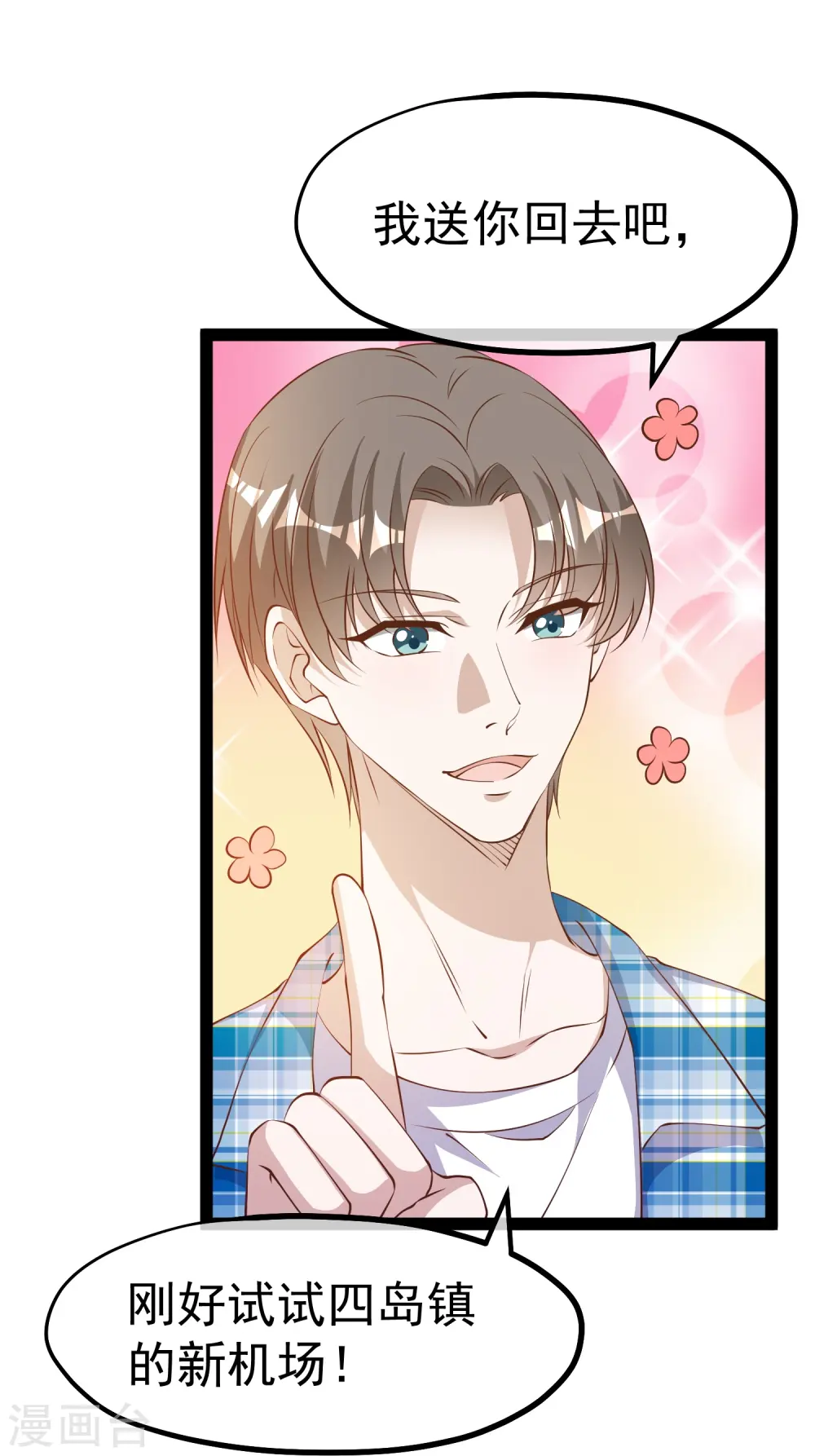 第290话 恶人联盟•登场！20