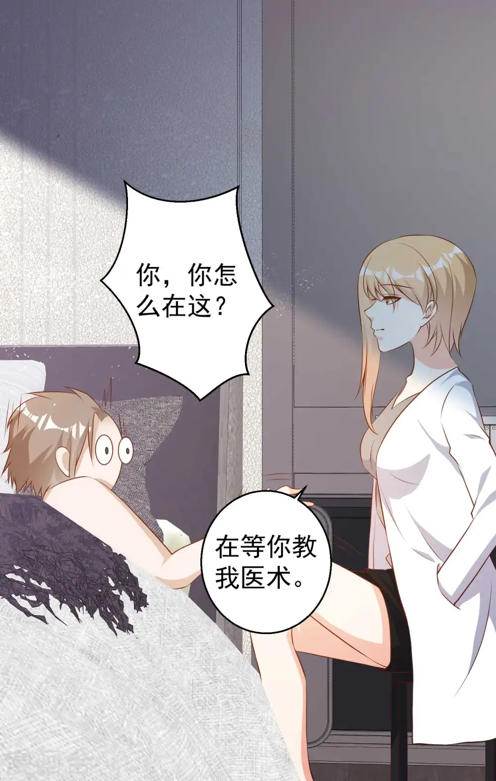 第64话 大佬送的宝贝34