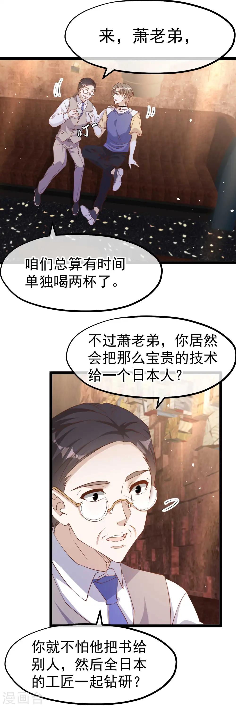 第230话 缺一门7