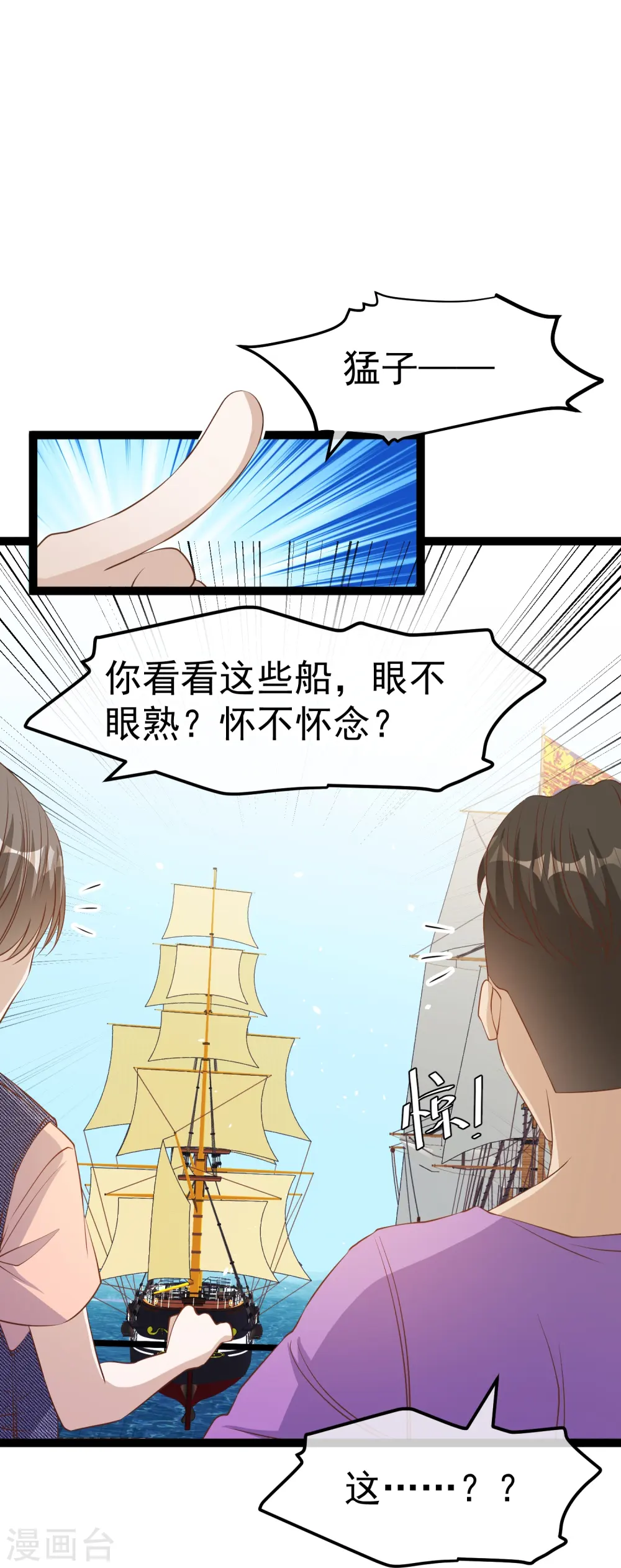 第256话 老孙永远是你孙爷爷23
