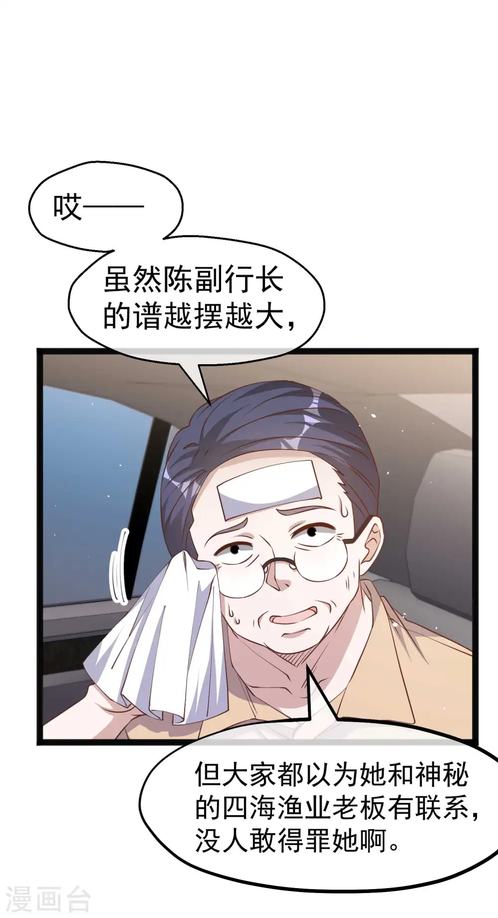 第214话 一拍即合20