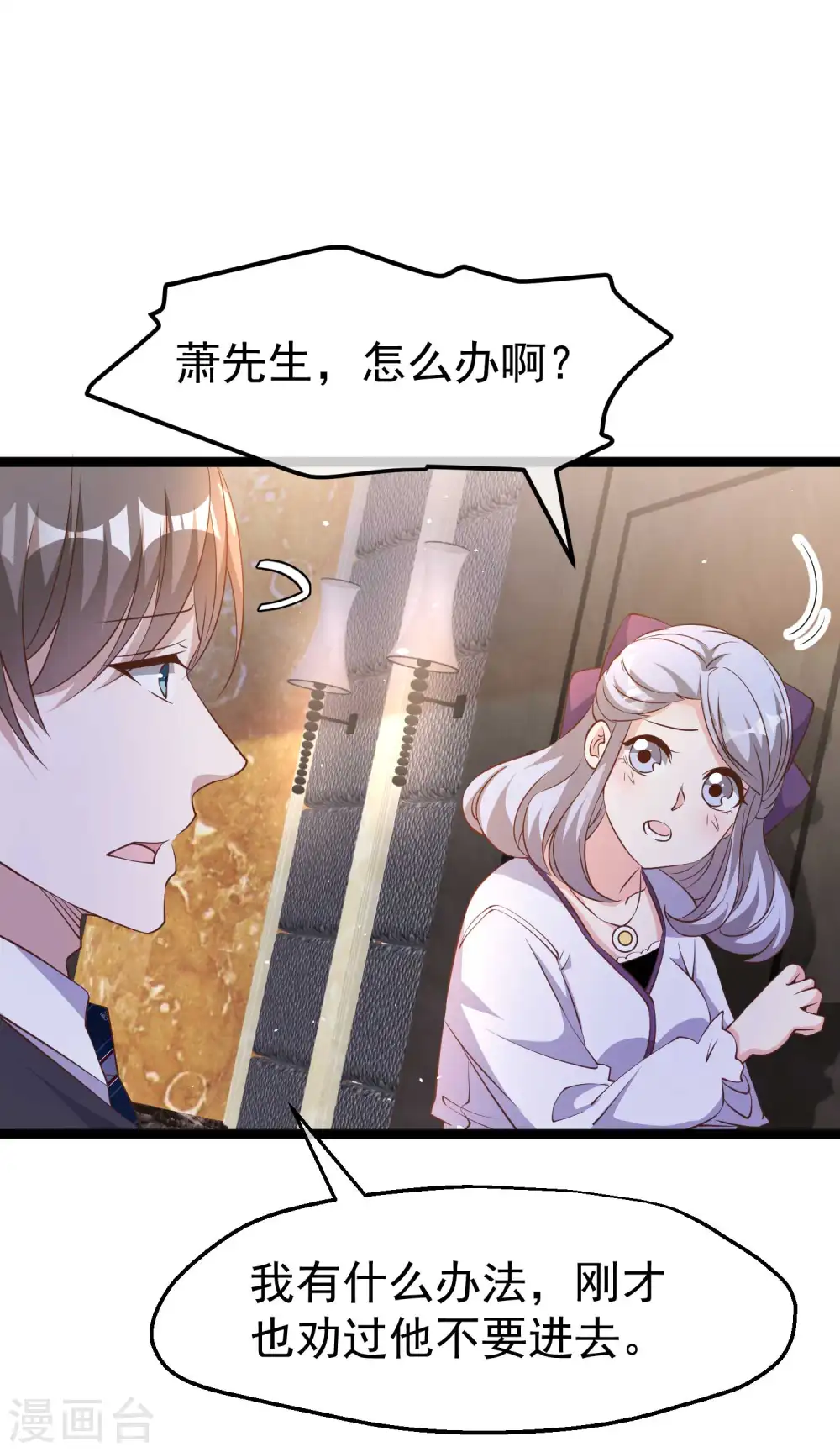 第228话 杀猪盘10