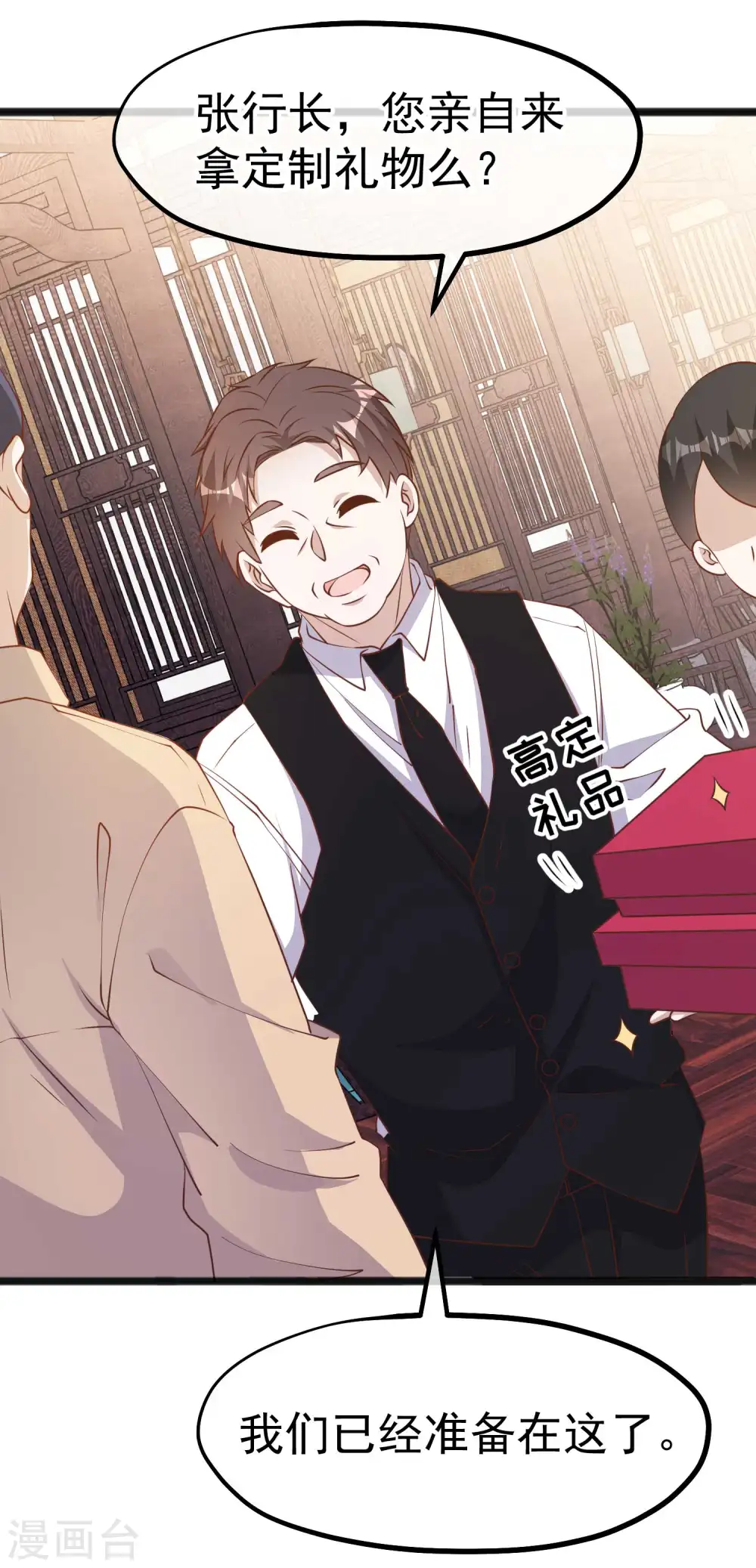 第214话 一拍即合26