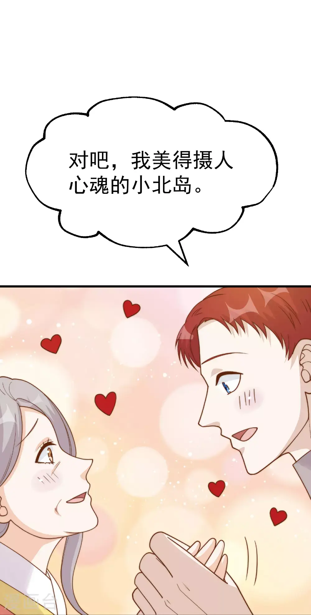 第319话 肥羊来了9