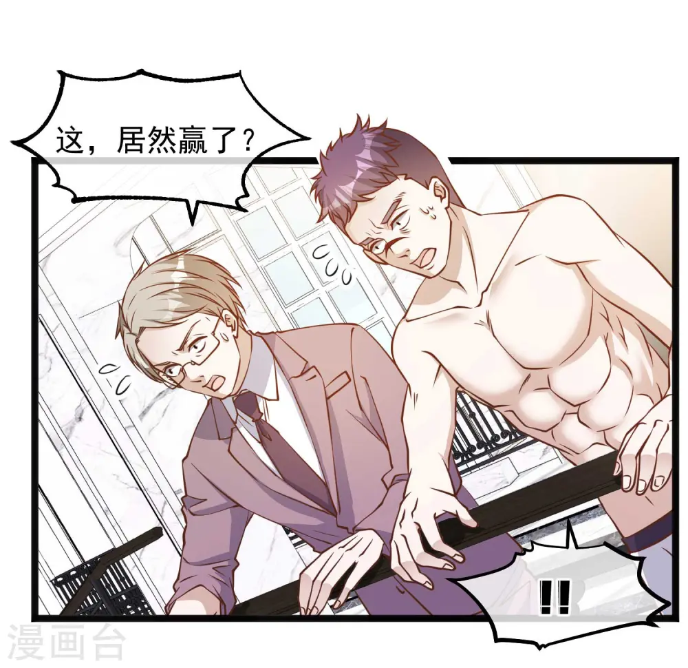 第105话 反派死于话多11