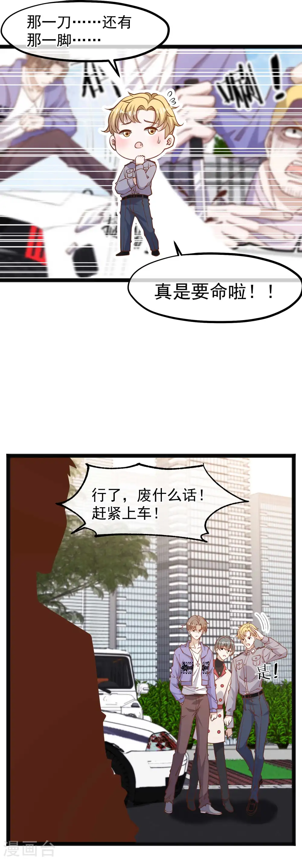 第116话 该服软时别硬顶6