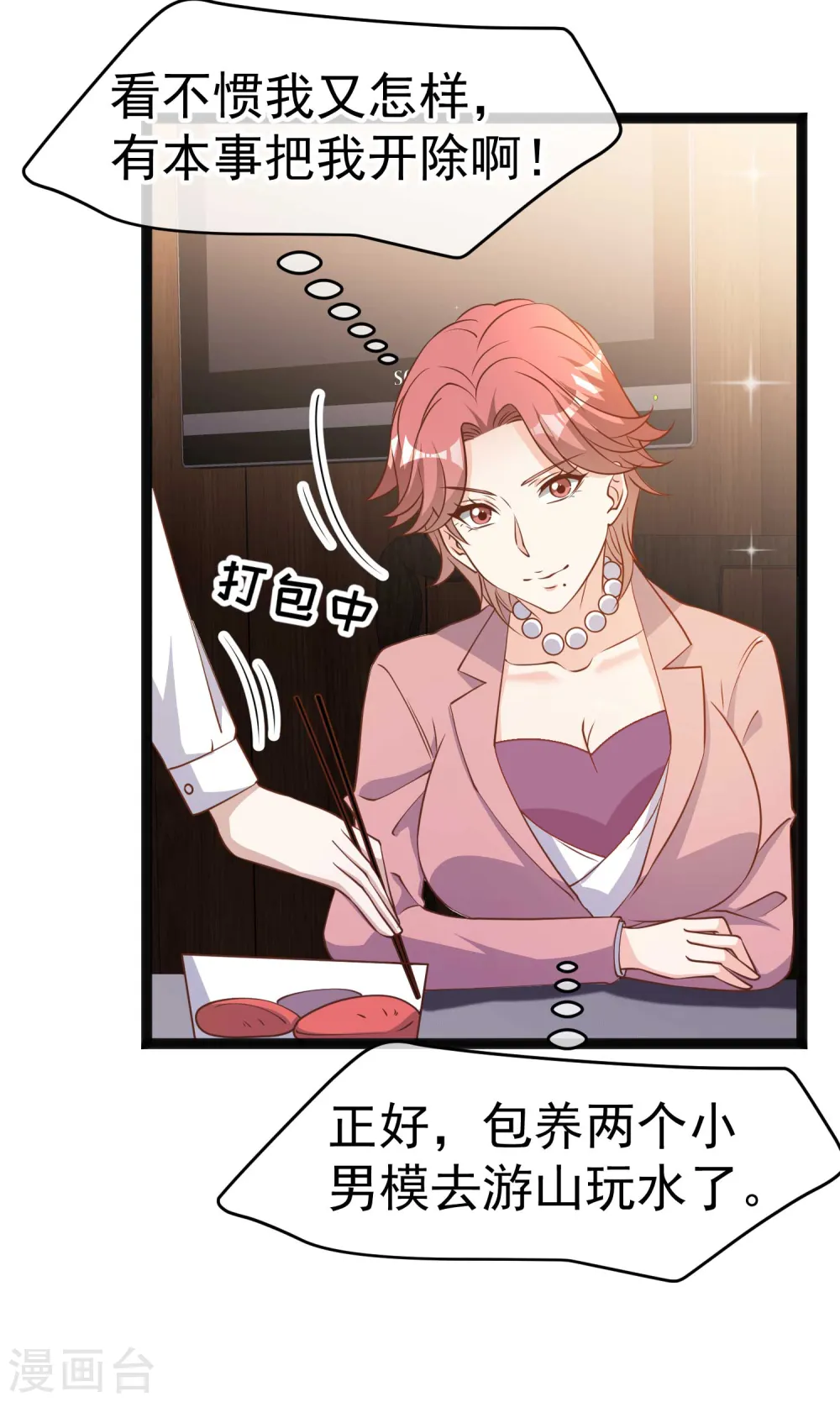 第215话 还有这种好事？12