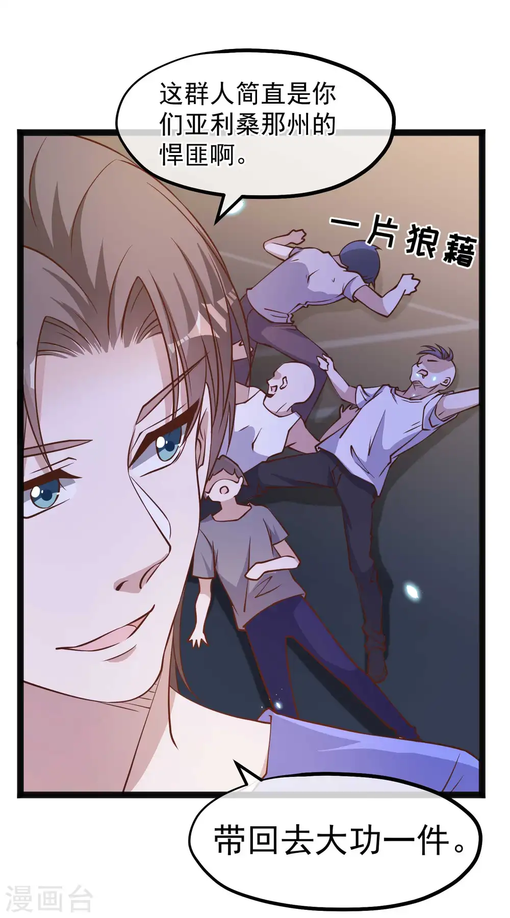 第162话 亚利桑那血夜23
