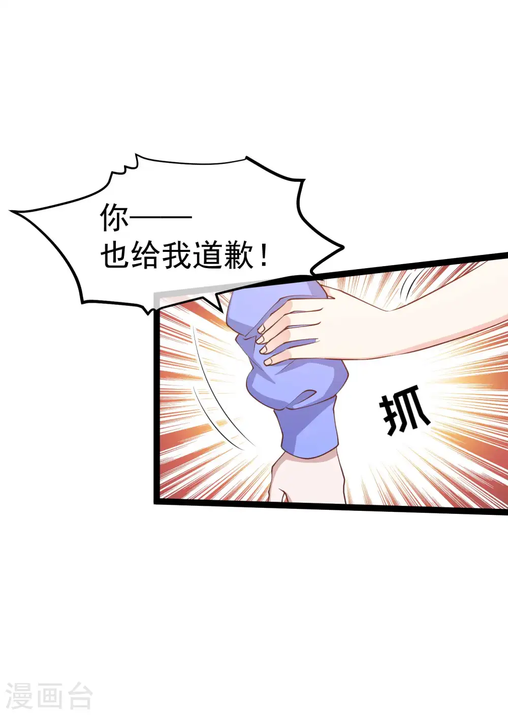 第223话 东国匠心11